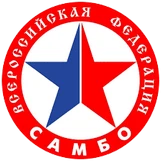 Всероссийская Федерация САМБО